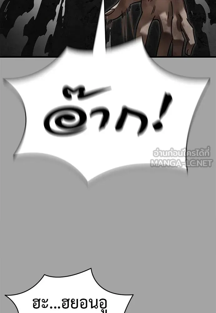 Reincarnation Path of The Underworld King ยอมรา ผู้พิพากษาจากนรก ตอนที่ 68 แปลไทย