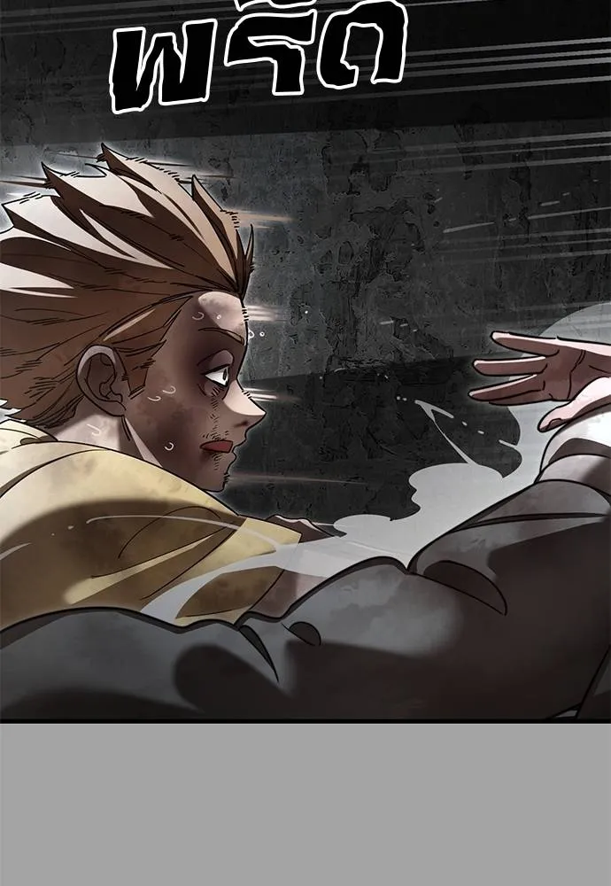 Reincarnation Path of The Underworld King ยอมรา ผู้พิพากษาจากนรก ตอนที่ 68 แปลไทย