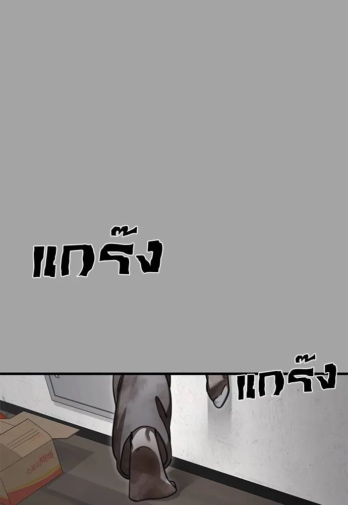 Reincarnation Path of The Underworld King ยอมรา ผู้พิพากษาจากนรก ตอนที่ 68 แปลไทย