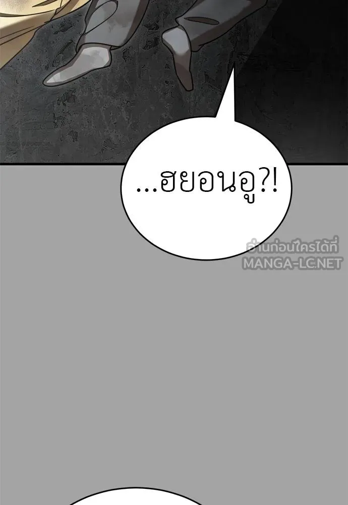 Reincarnation Path of The Underworld King ยอมรา ผู้พิพากษาจากนรก ตอนที่ 68 แปลไทย