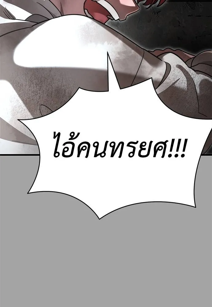 Reincarnation Path of The Underworld King ยอมรา ผู้พิพากษาจากนรก ตอนที่ 68 แปลไทย