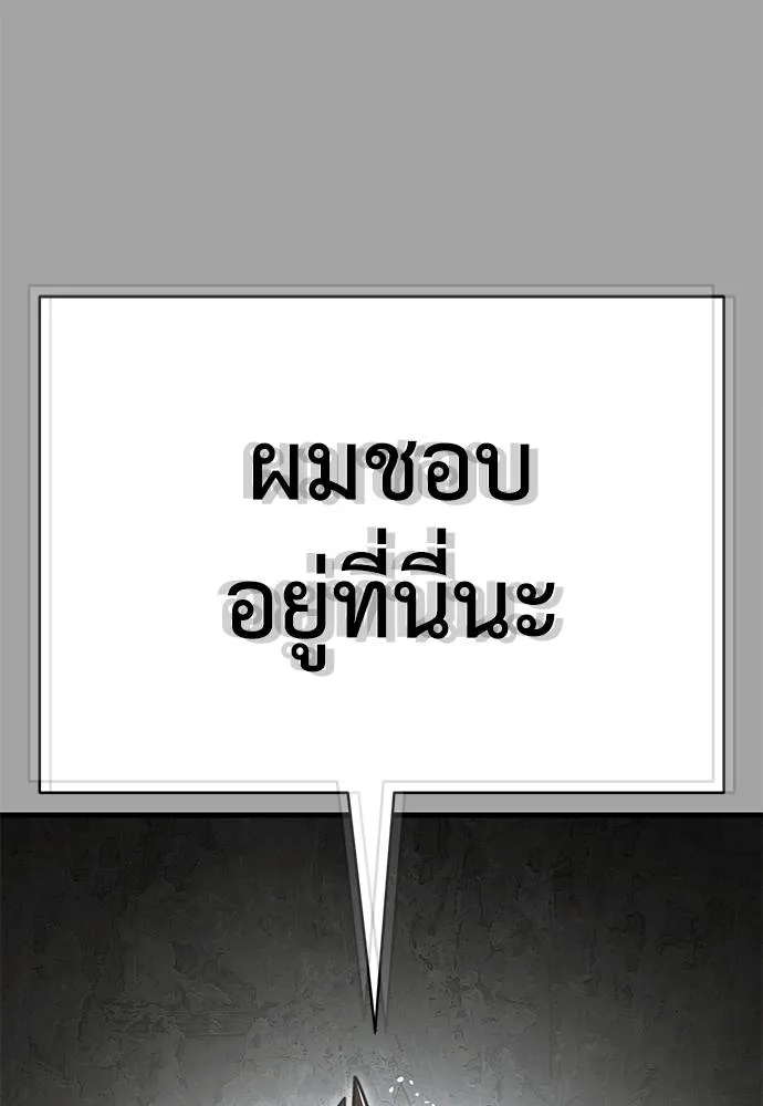 Reincarnation Path of The Underworld King ยอมรา ผู้พิพากษาจากนรก ตอนที่ 68 แปลไทย