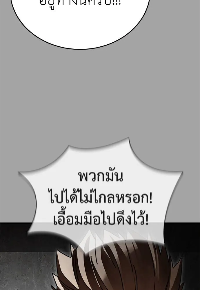 Reincarnation Path of The Underworld King ยอมรา ผู้พิพากษาจากนรก ตอนที่ 68 แปลไทย