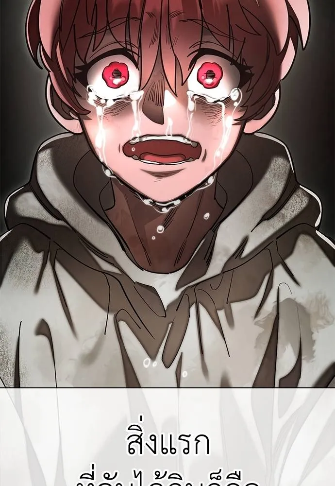 Reincarnation Path of The Underworld King ยอมรา ผู้พิพากษาจากนรก ตอนที่ 68 แปลไทย