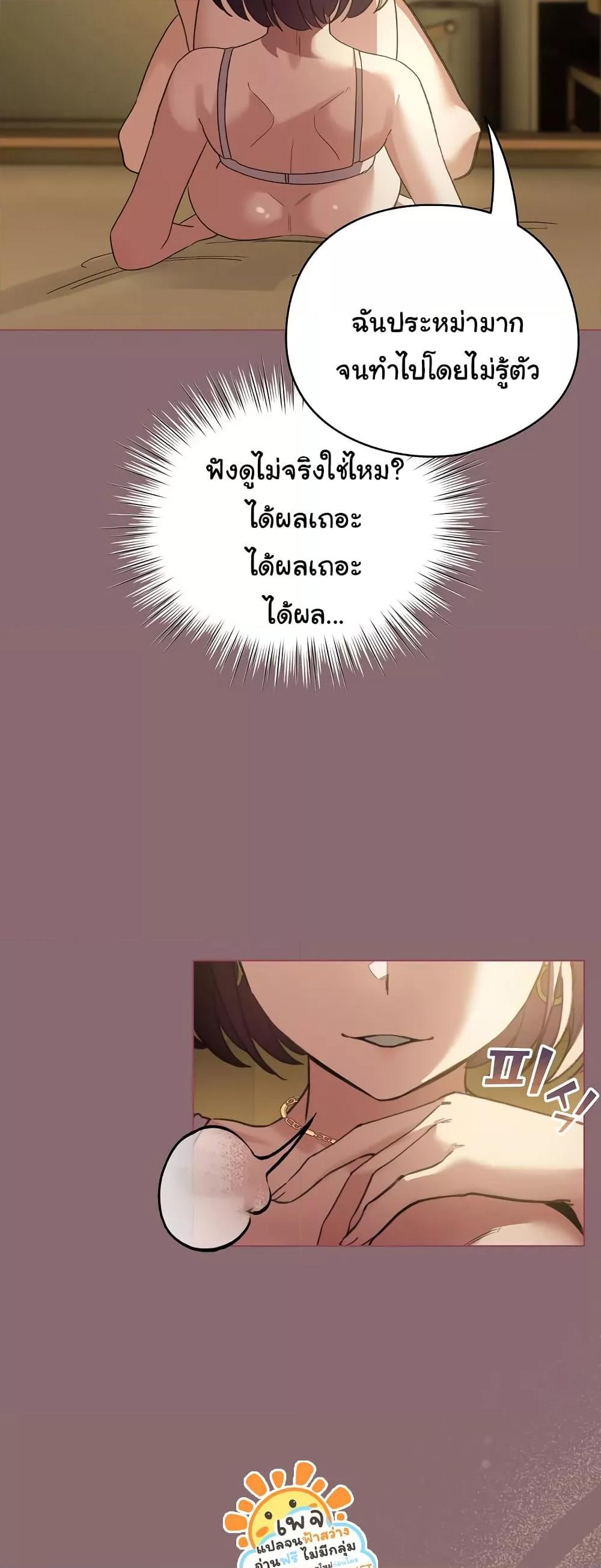 I Became a Pornhwa NPC - ตอนที่ 8