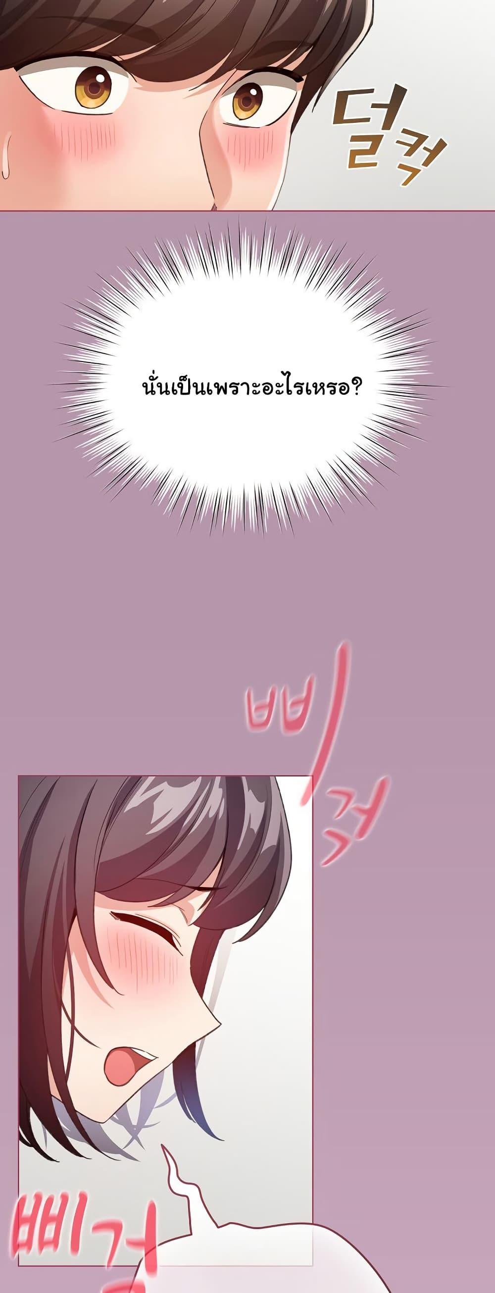 I Became a Pornhwa NPC - ตอนที่ 8