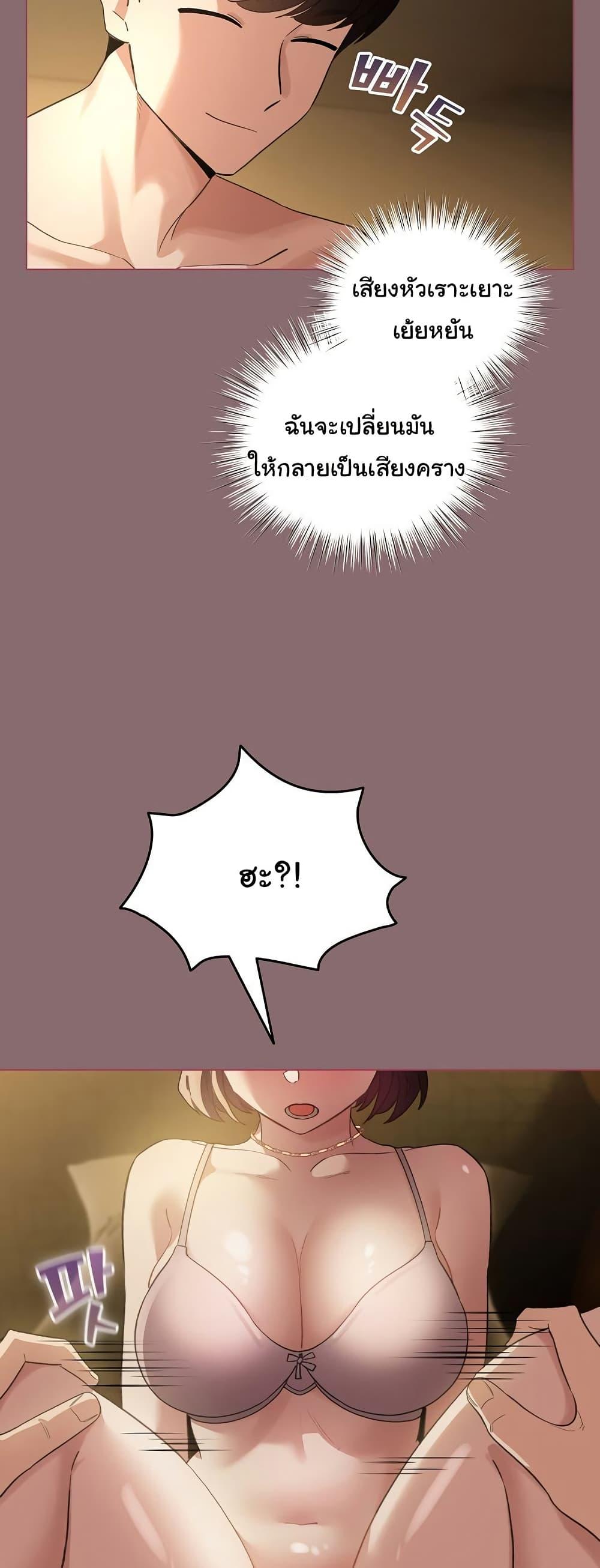 I Became a Pornhwa NPC - ตอนที่ 8