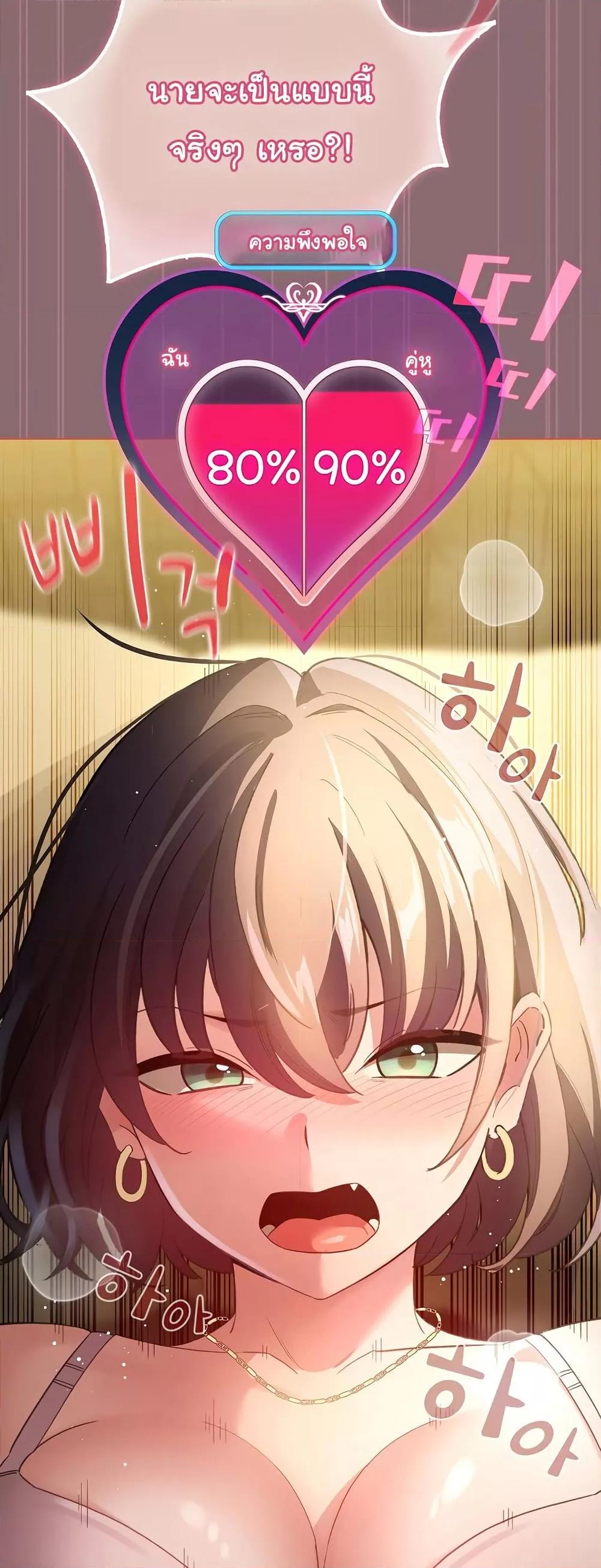 I Became a Pornhwa NPC - ตอนที่ 8