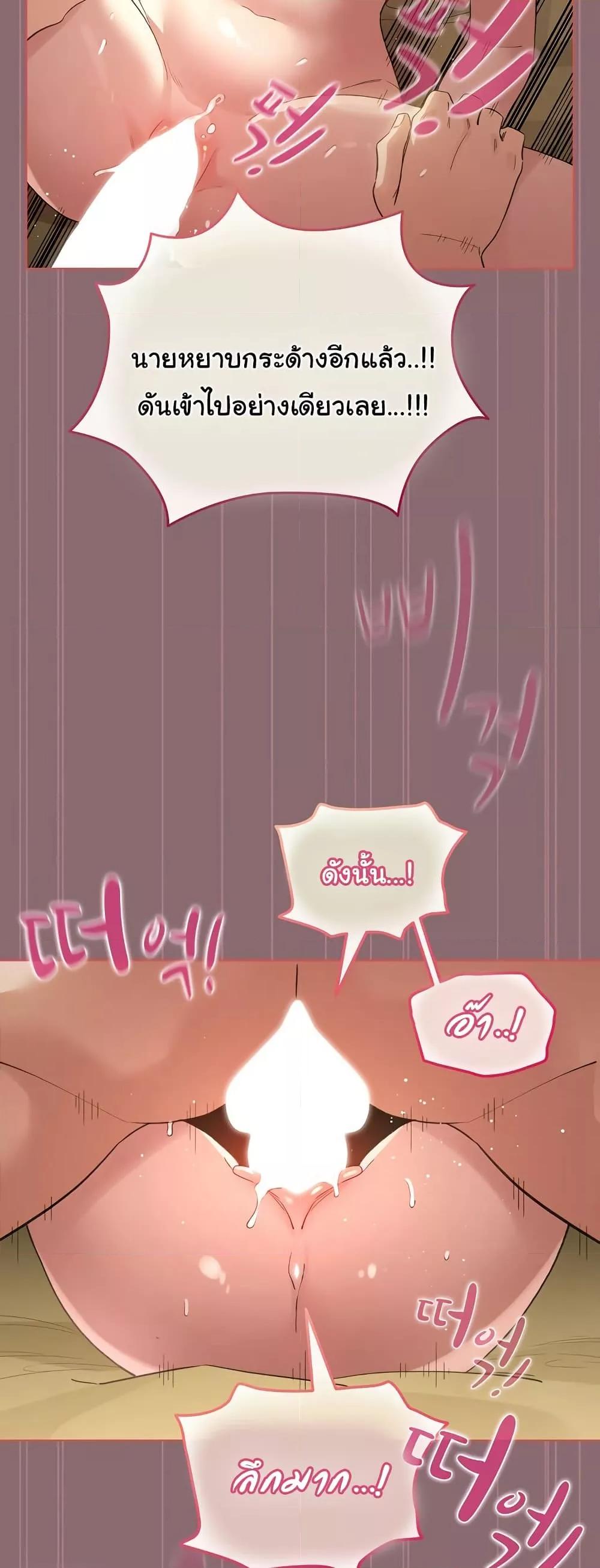 I Became a Pornhwa NPC - ตอนที่ 8