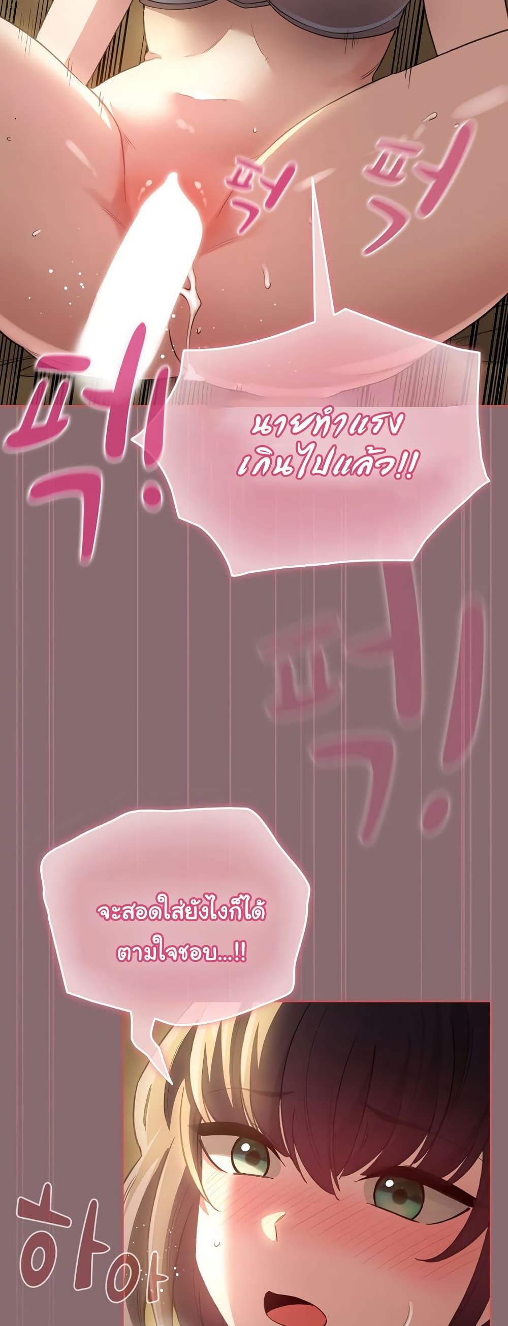 I Became a Pornhwa NPC - ตอนที่ 8