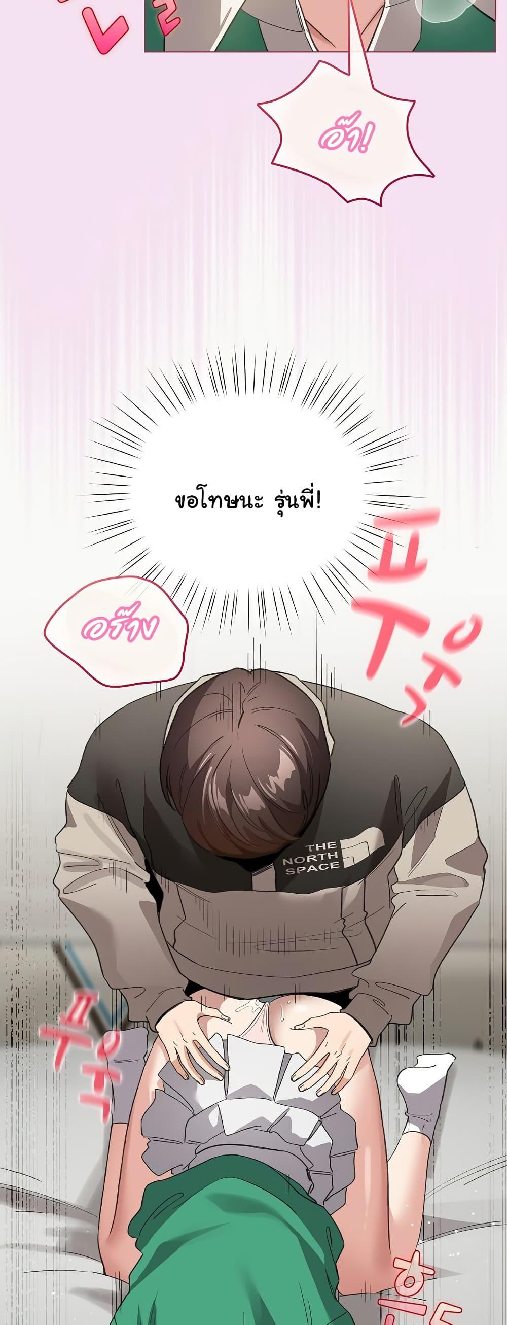 I Became a Pornhwa NPC - ตอนที่ 8