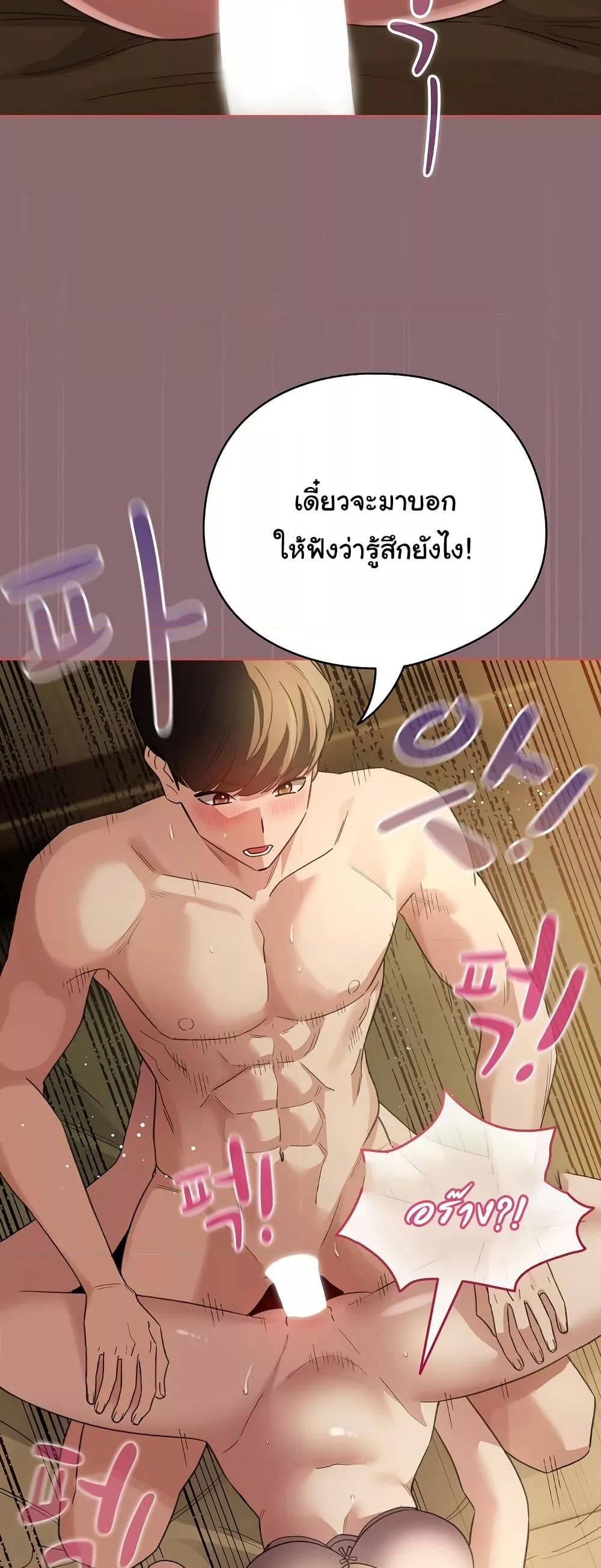 I Became a Pornhwa NPC - ตอนที่ 8