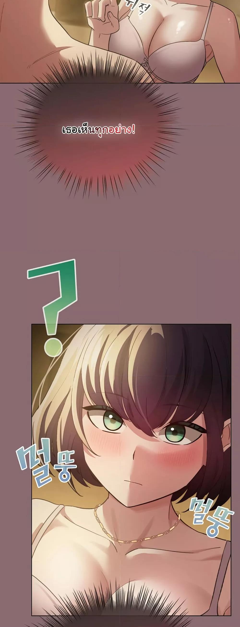 I Became a Pornhwa NPC - ตอนที่ 8