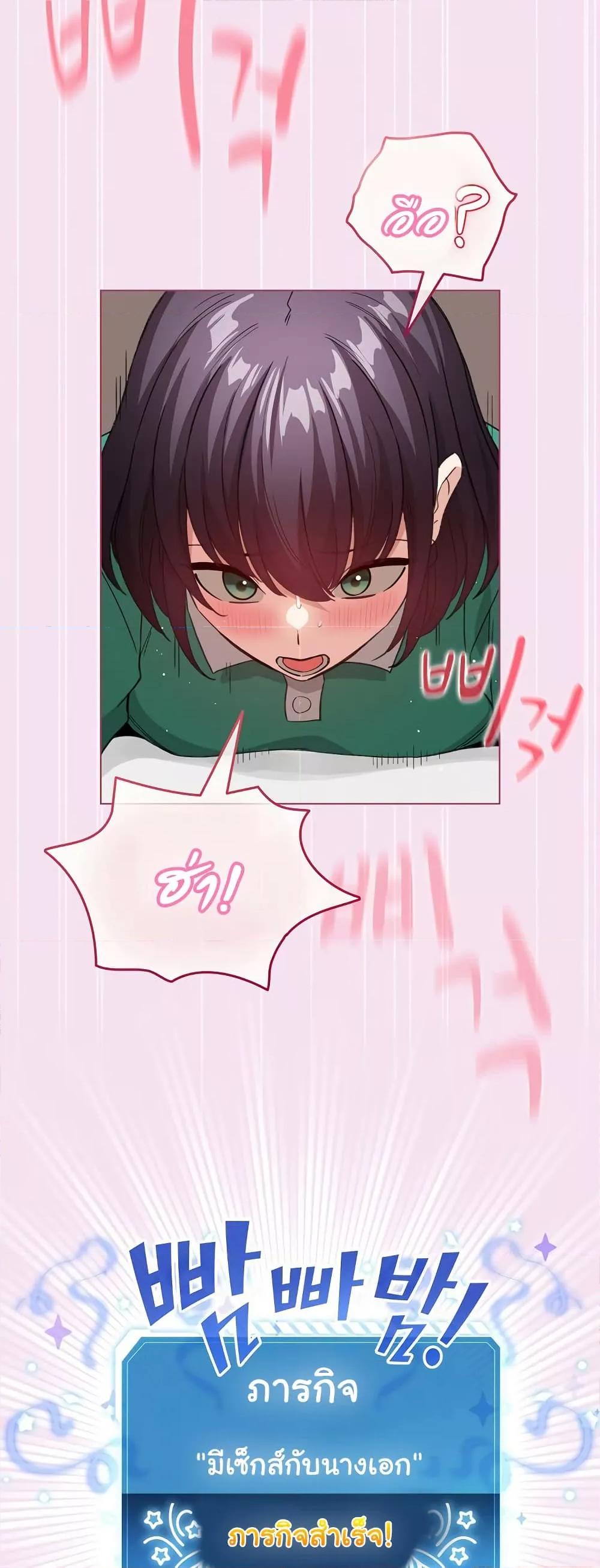 I Became a Pornhwa NPC - ตอนที่ 8