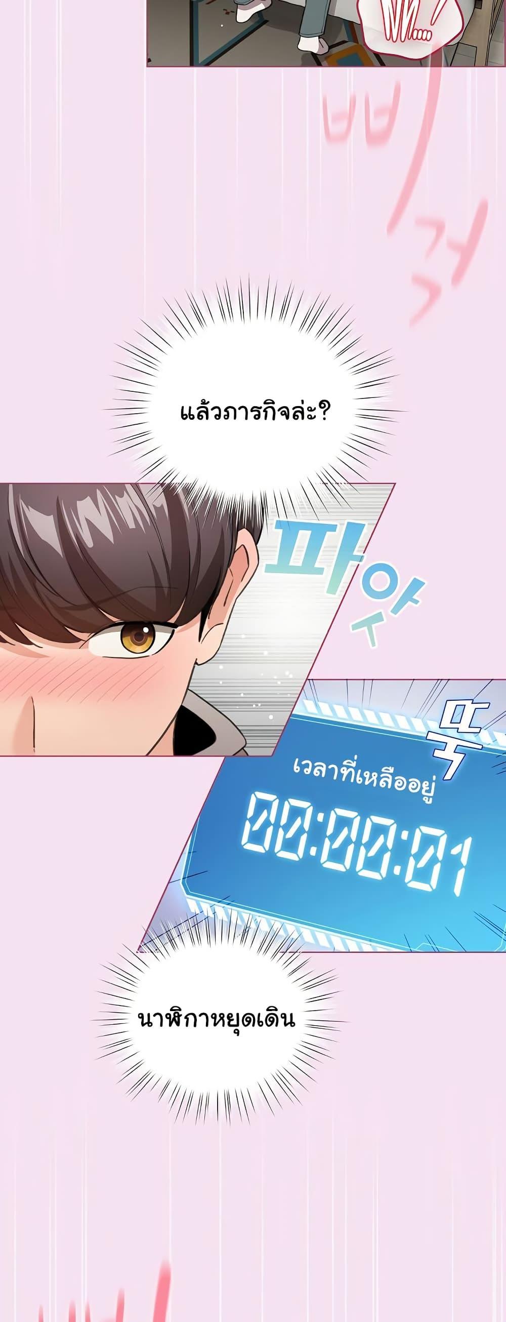 I Became a Pornhwa NPC - ตอนที่ 8