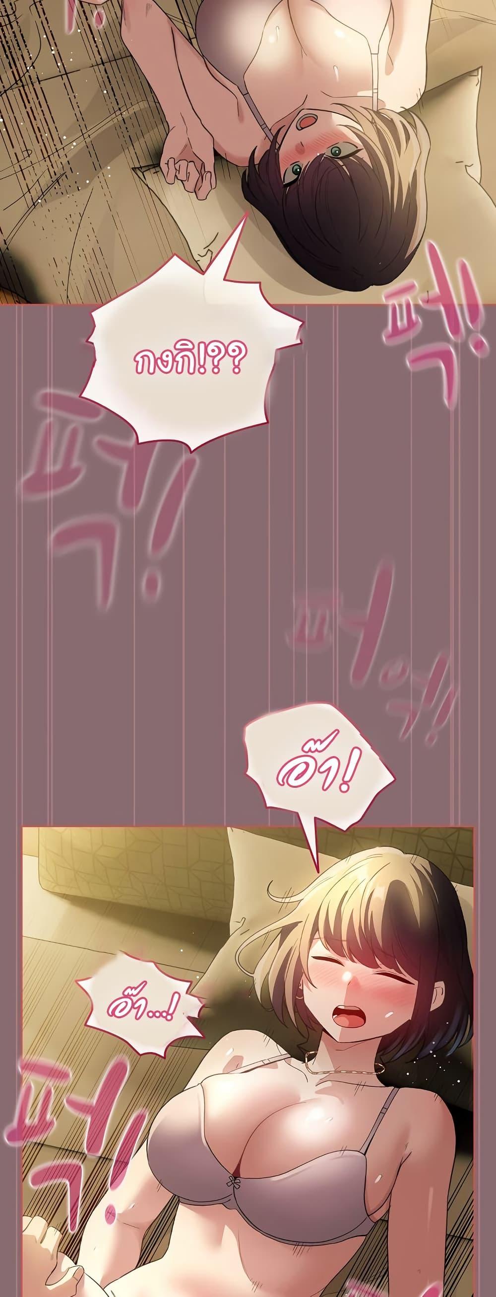 I Became a Pornhwa NPC - ตอนที่ 8