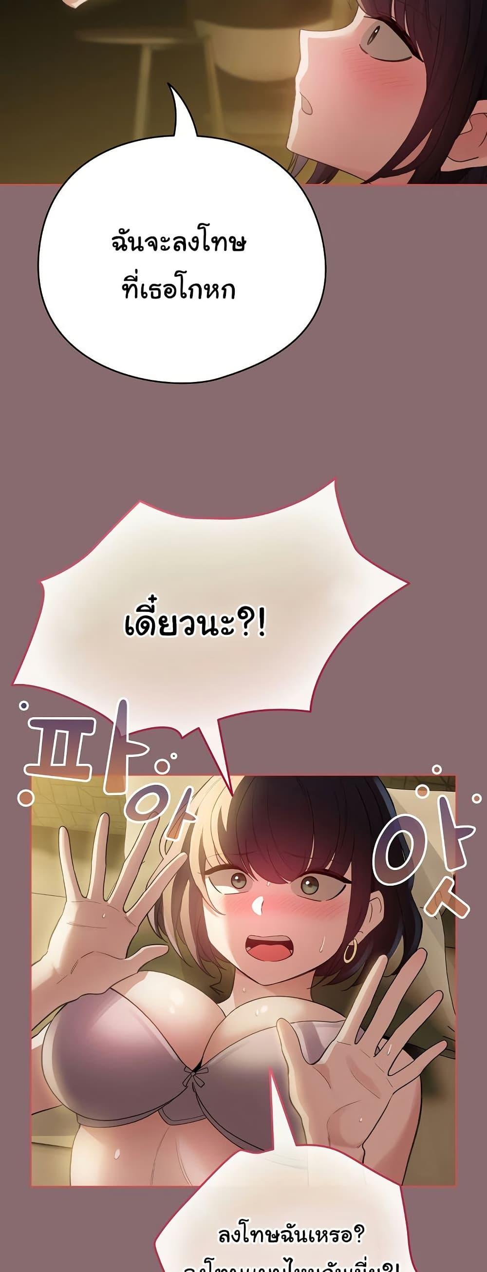 I Became a Pornhwa NPC - ตอนที่ 8