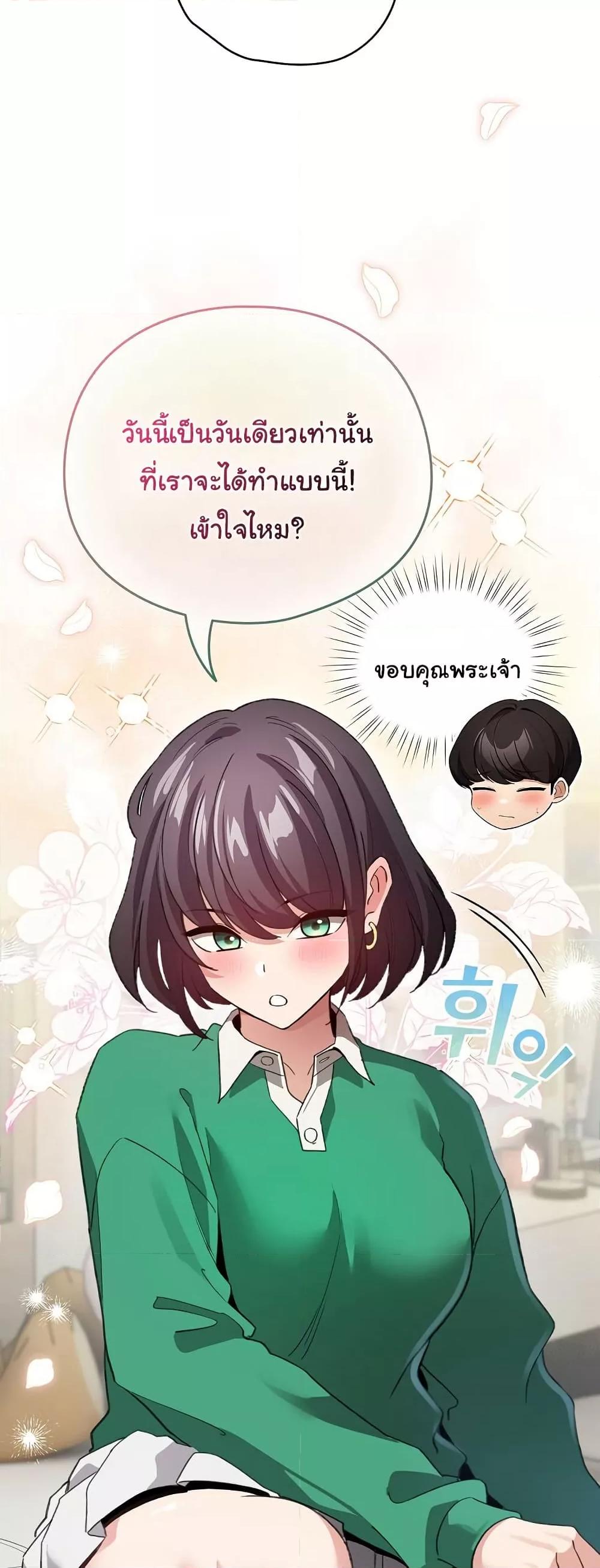 I Became a Pornhwa NPC - ตอนที่ 8