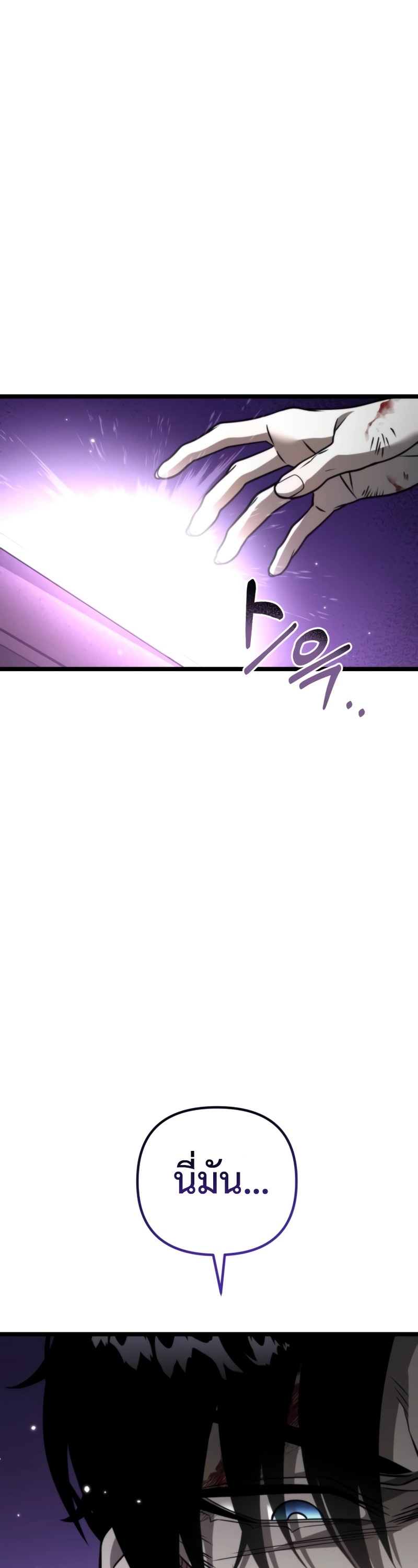 Reincarnator ผู้หวนคืน ตอนที่ 21 แปลไทย