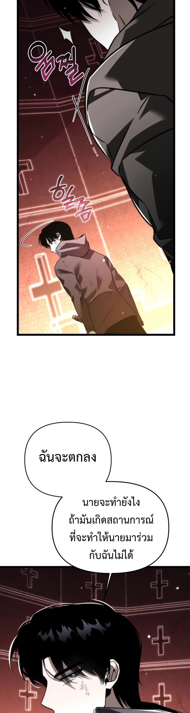 Reincarnator ผู้หวนคืน ตอนที่ 21 แปลไทย