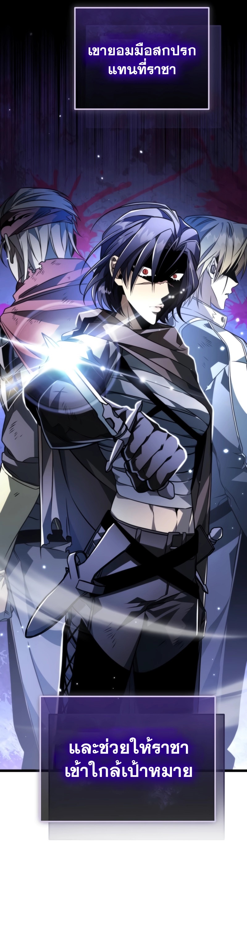 Reincarnator ผู้หวนคืน ตอนที่ 21 แปลไทย