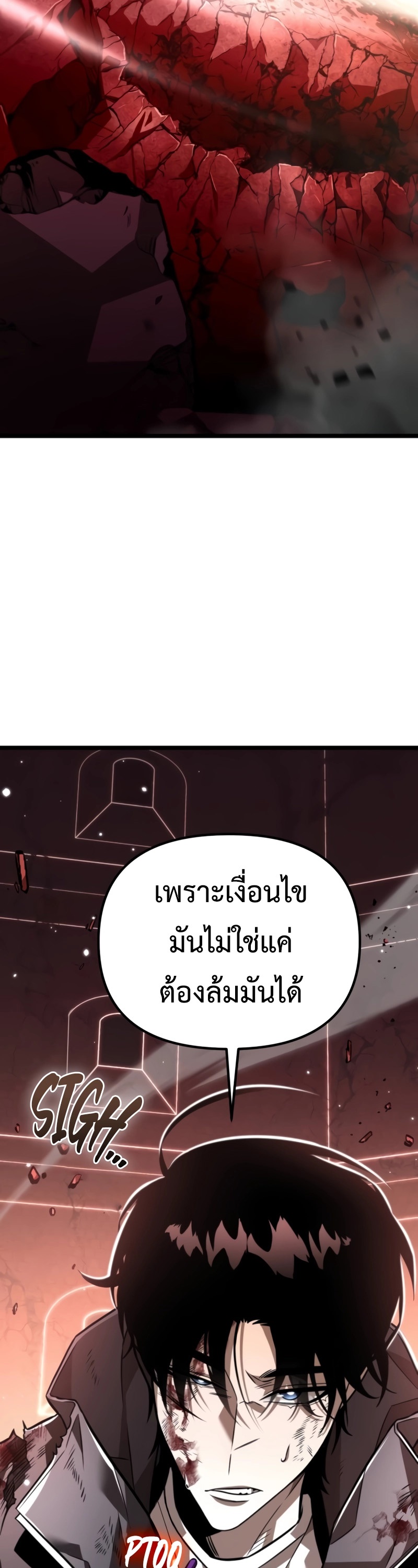 Reincarnator ผู้หวนคืน ตอนที่ 21 แปลไทย