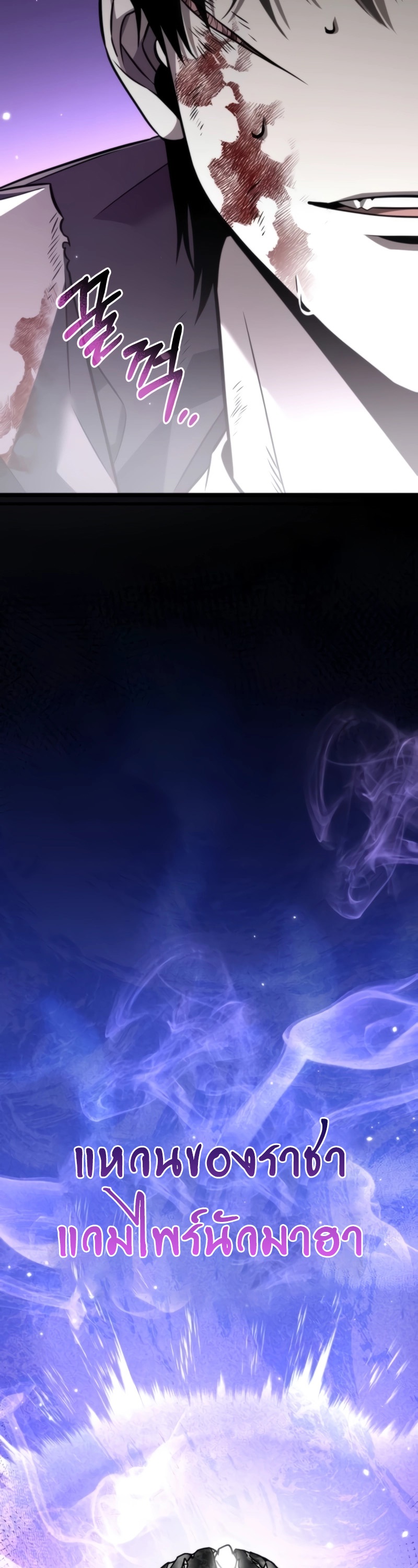 Reincarnator ผู้หวนคืน ตอนที่ 21 แปลไทย