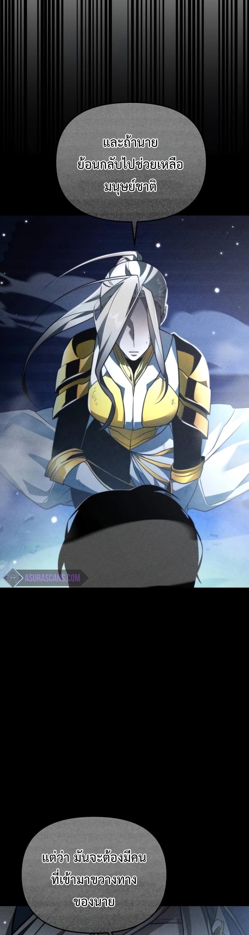 Reincarnator ผู้หวนคืน ตอนที่ 21 แปลไทย