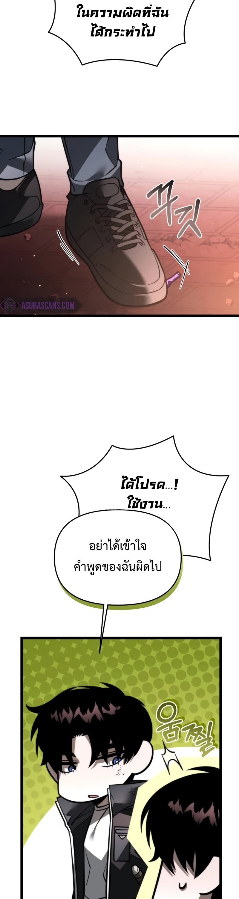Reincarnator ผู้หวนคืน ตอนที่ 21 แปลไทย