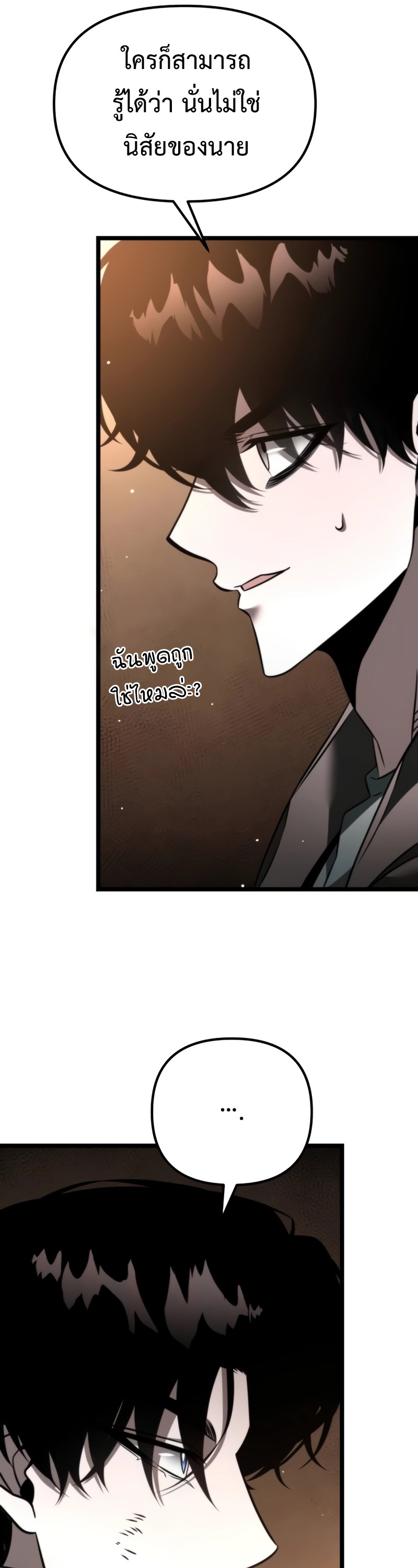 Reincarnator ผู้หวนคืน ตอนที่ 21 แปลไทย