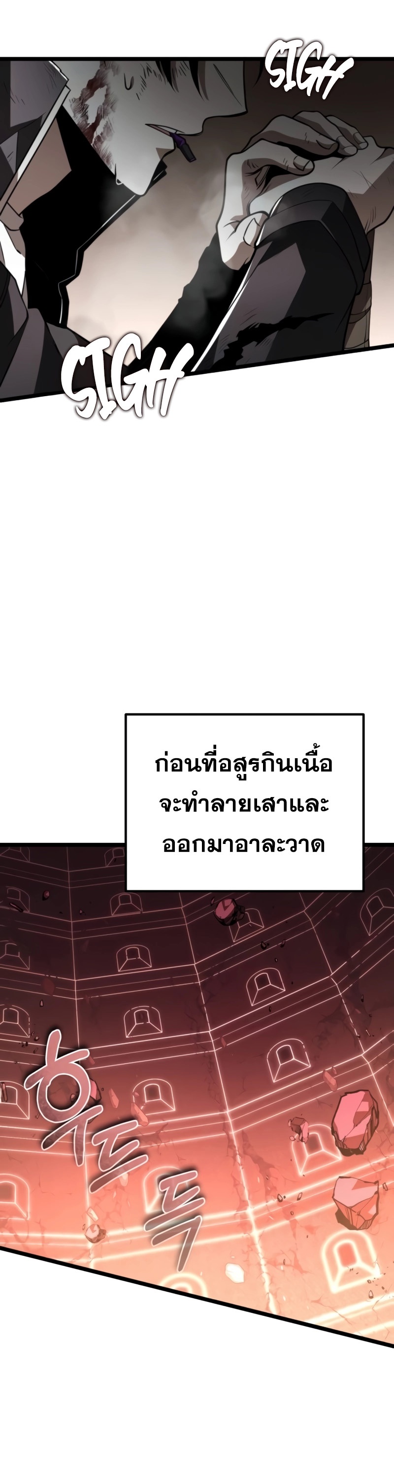 Reincarnator ผู้หวนคืน ตอนที่ 21 แปลไทย