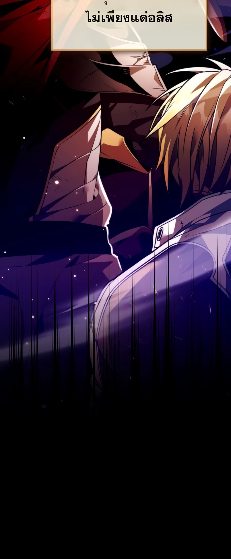 Reincarnator ผู้หวนคืน ตอนที่ 21 แปลไทย