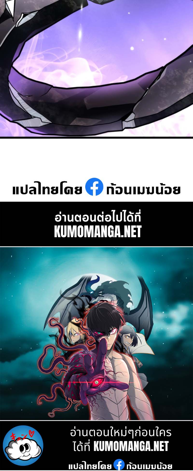 Reincarnator ผู้หวนคืน ตอนที่ 21 แปลไทย