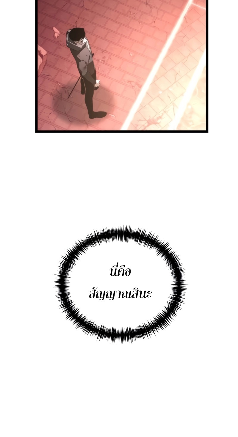 Reincarnator ผู้หวนคืน ตอนที่ 21 แปลไทย