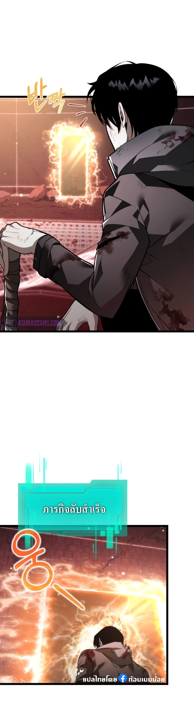 Reincarnator ผู้หวนคืน ตอนที่ 21 แปลไทย