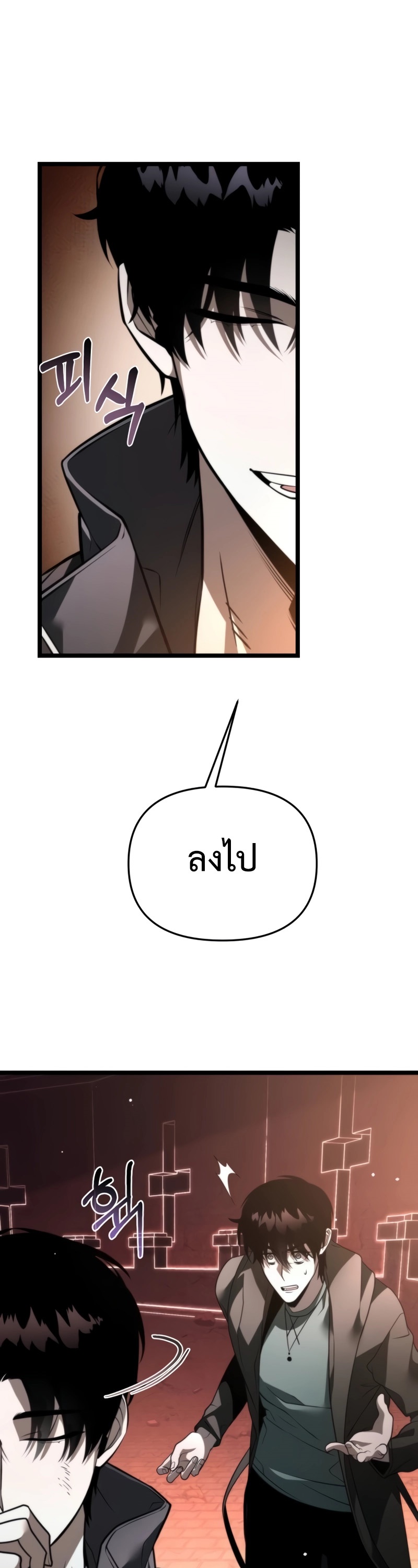 Reincarnator ผู้หวนคืน ตอนที่ 21 แปลไทย