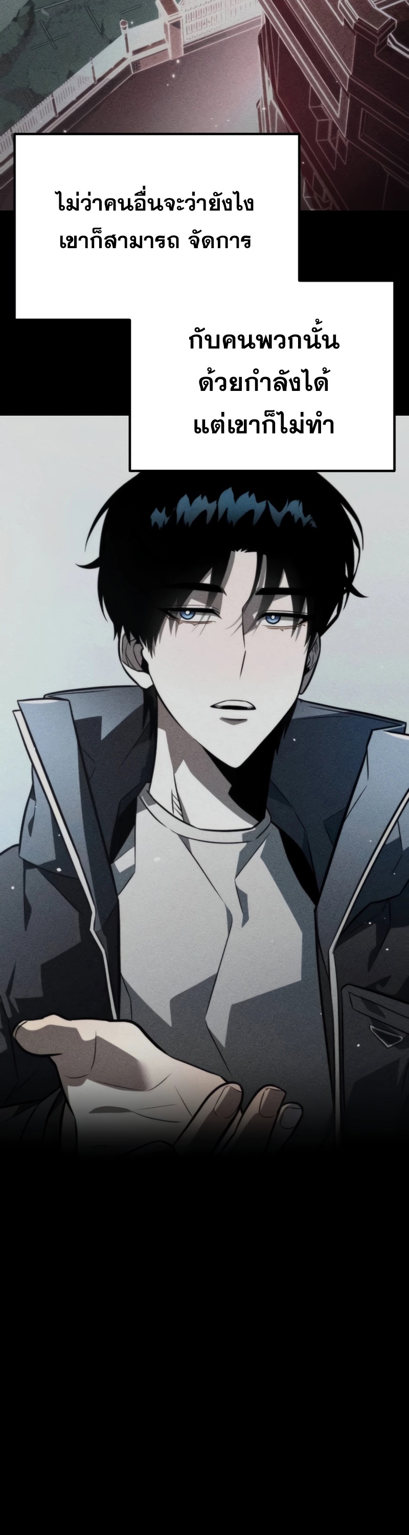 Reincarnator ผู้หวนคืน ตอนที่ 21 แปลไทย
