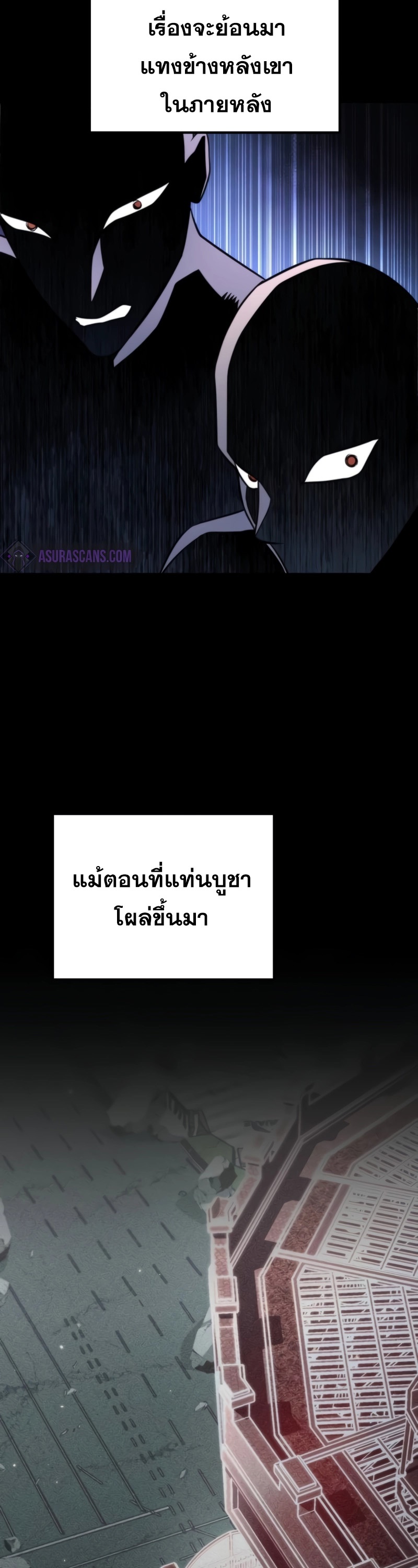 Reincarnator ผู้หวนคืน ตอนที่ 21 แปลไทย