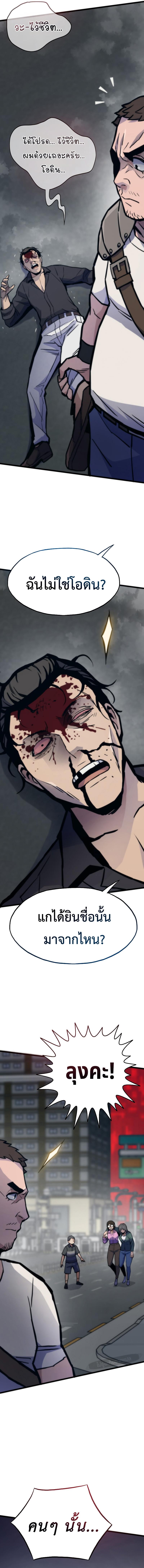 Past Life Returner ตอนที่ 74 แปลไทย