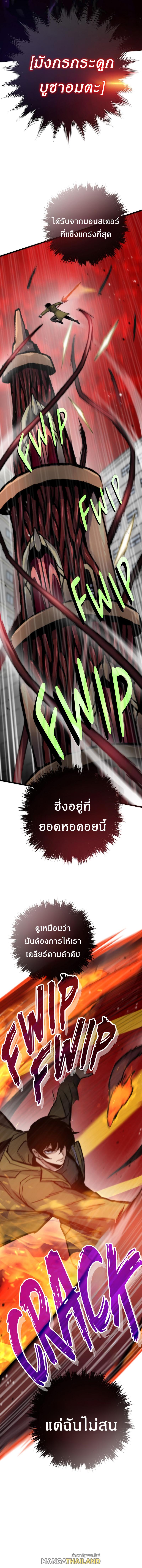 Past Life Returner ตอนที่ 74 แปลไทย