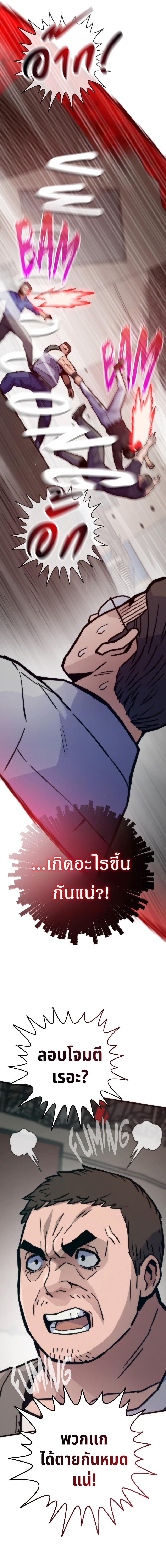 Past Life Returner ตอนที่ 74 แปลไทย