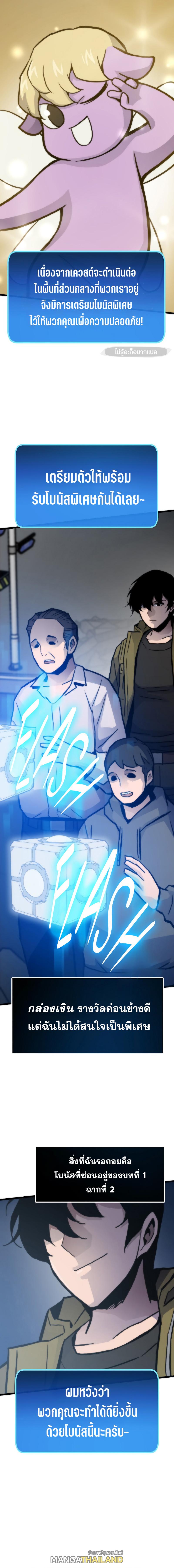 Past Life Returner ตอนที่ 74 แปลไทย