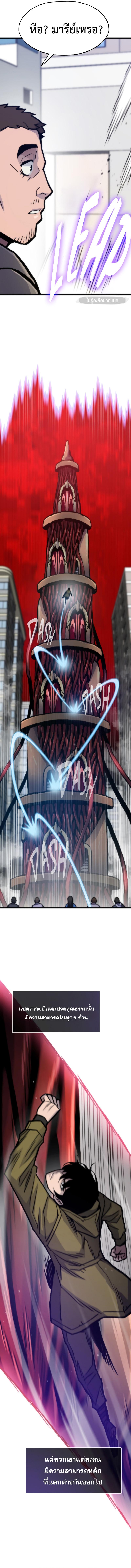 Past Life Returner ตอนที่ 74 แปลไทย