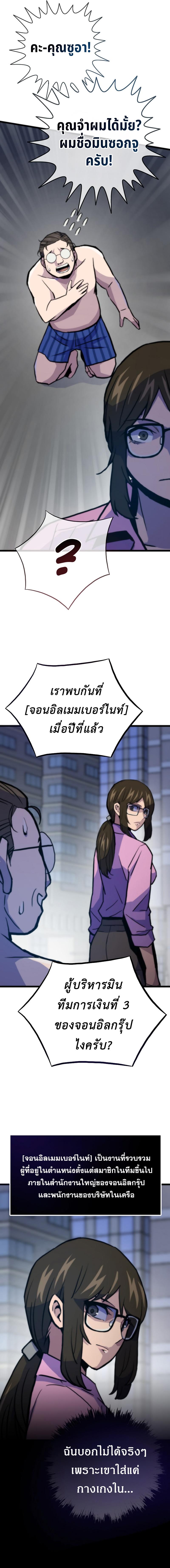 Past Life Returner ตอนที่ 74 แปลไทย