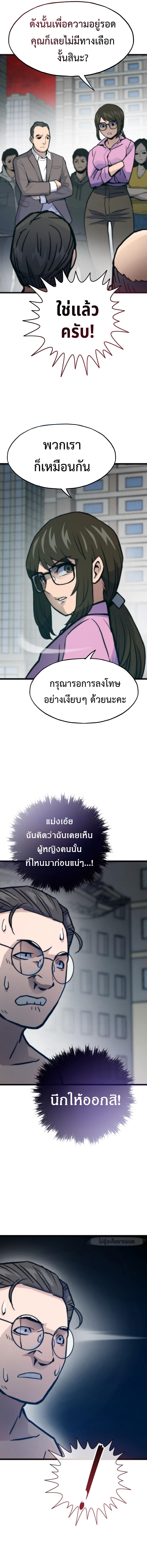 Past Life Returner ตอนที่ 74 แปลไทย