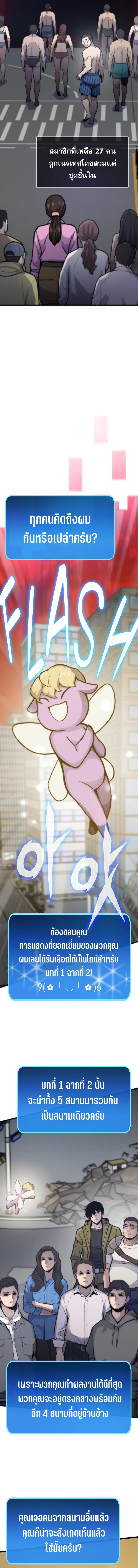 Past Life Returner ตอนที่ 74 แปลไทย