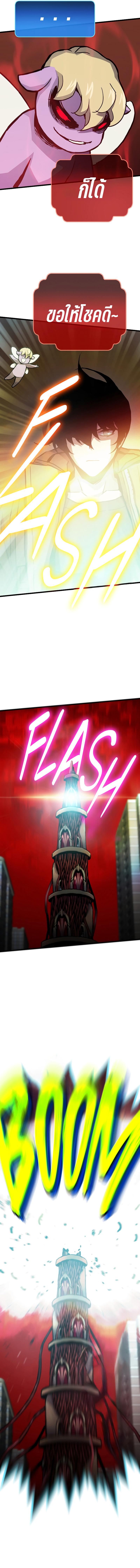 Past Life Returner ตอนที่ 74 แปลไทย