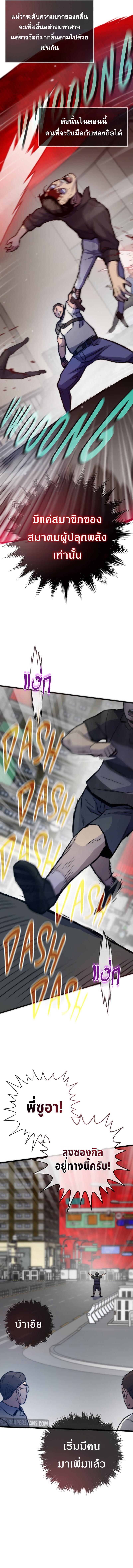 Past Life Returner ตอนที่ 74 แปลไทย