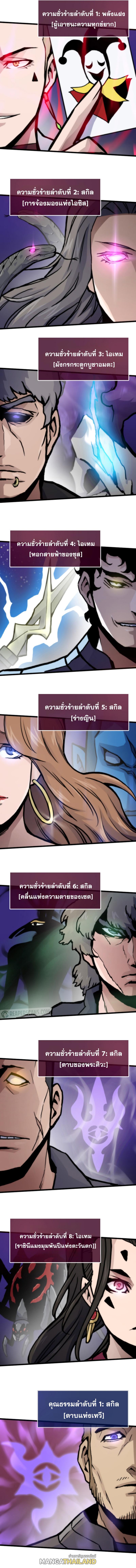 Past Life Returner ตอนที่ 74 แปลไทย