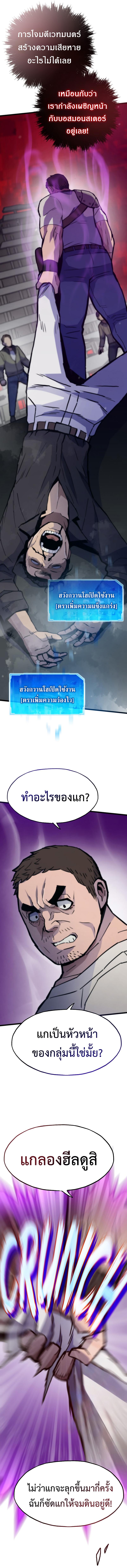 Past Life Returner ตอนที่ 74 แปลไทย